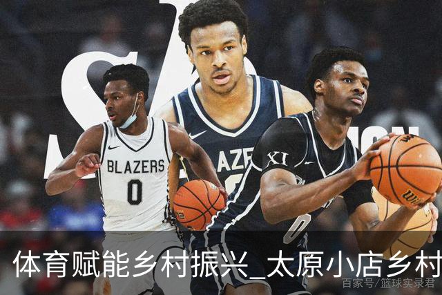 体育赋能乡村振兴 太原小店乡村田园健康跑吸引2400余人参与-国际在线